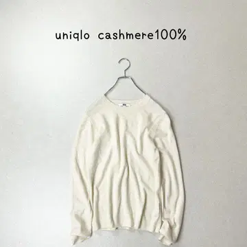 UNIQLO 캐시미어 100% 니트 스웨터 아이보리