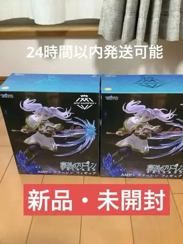 [ 2개 세트 ] 장송의 프리렌 AMP+ 프리렌 피규어