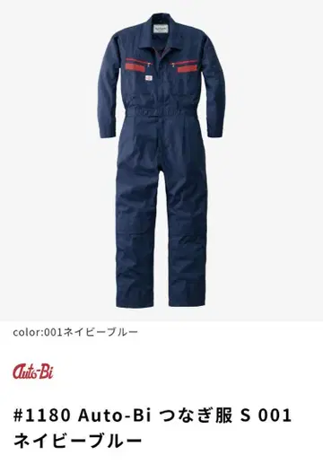 3벌 오토바이 작업복 사이즈 L 네이비 블루 야마다 타츠