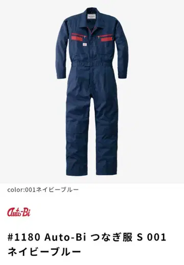 3벌 오토바이 작업복 사이즈 L 네이비 블루 야마다 타츠