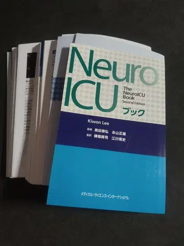 [재단 완료] Neuro ICU 제2판