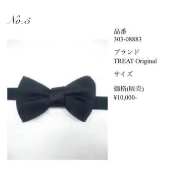 THE DRESSING 나비 넥타이 커프스링크 치프 기타 신랑 잡화 세트