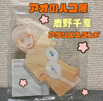 푸른상자전 카노 치나츠 아크릴 스탠드