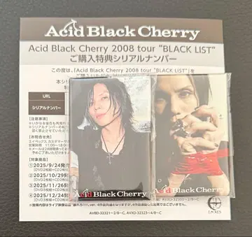 Acid Black Cherry 캔뱃지 덤 포함