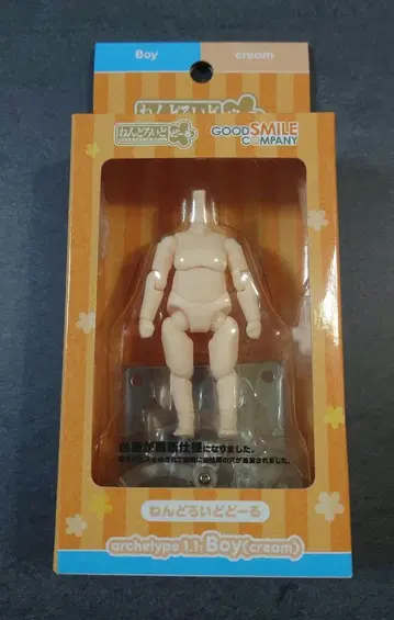 넨도로이드돌 archetype 1.1 Boy [cream]