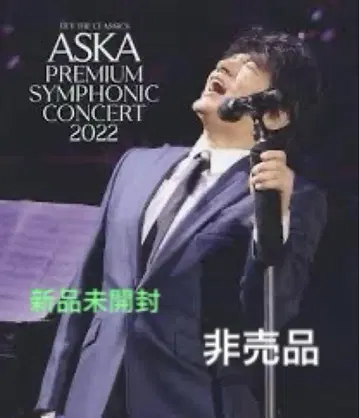 ASKA PREMIUM SYMPHONIC CONCERT 2022