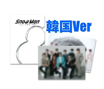 SnowMan 한국 1st 팝업 미니 포스터 L 홀더 세트