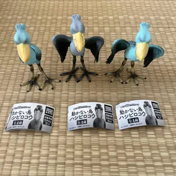 움직이지 않는 새 하십비로코우 3세트 새상품급