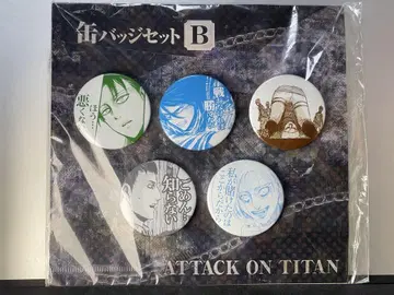 진격의 거인 배지 세트 B