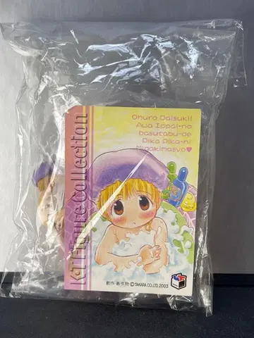 타카라 K T 피규어 컬렉션 리카비네 [ 느긋한 목욕 시간 ]