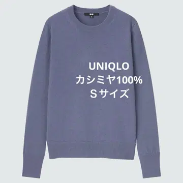 유니클로 캐시미어 100% 크루넥 스웨터 아쉬 블루 S