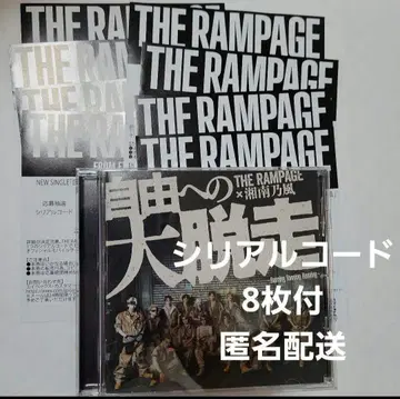 란페 자유로의 대탈주~Running Running Running~