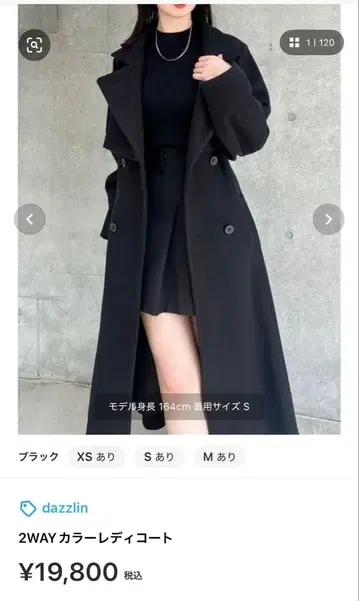 dazzlin 다즐린 2WAY 컬러 레이디 코트