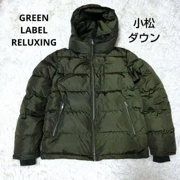 [ 새상품급 ] 그린 라벨 릴랙싱 LIMONTA 다운 남성용
