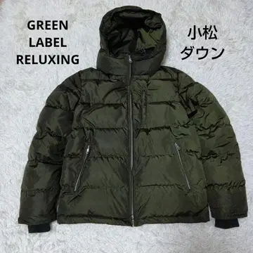 [ 새상품급 ] 그린 라벨 릴랙싱 LIMONTA 다운 남성용