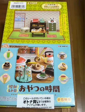 리멘트 푸치 샘플 쇼와 레트로 간식 시간 전 8종 컴플리트