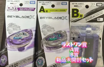 Beyblade X A상 B상 라스트 원 세트 베이블레이드 제일복권