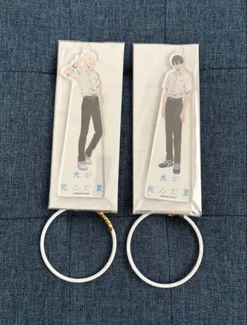 빛이 죽은 여름 아크릴 볼체인 GiGO 2종 세트