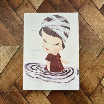 나라 요시토모 [ 깊고 깊은 웅덩이 ] 초판 발행
