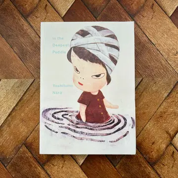 나라 요시토모 [ 깊고 깊은 웅덩이 ] 초판 발행