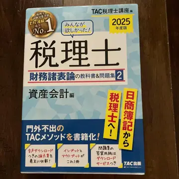 2025년판 모두가 원했던! 세리시 재무제표론 교과서 & 문제집 2 -
