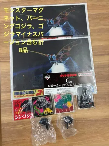 제일복권 고질라 괴수난무 거친 것들 몬스터 마그넷 외 증정품 포함.