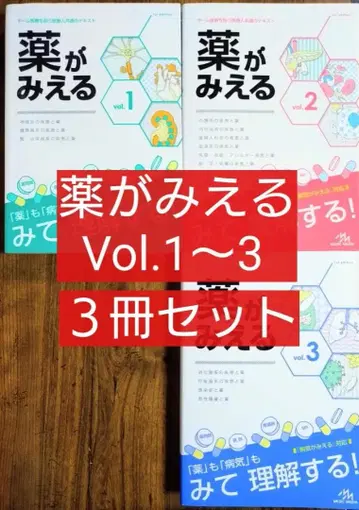 3권 세트 약이 보이는 Vol.1 / 2 / 3 (메딕미디어)