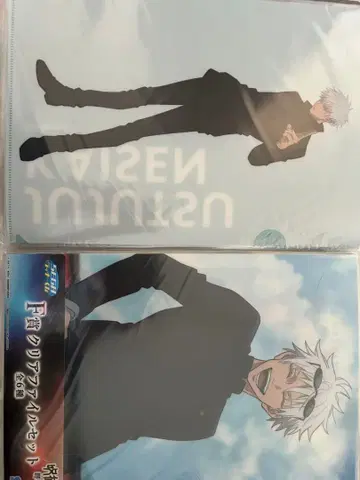 주술회전 고죠 사토루 클리어 파일 16매 세트