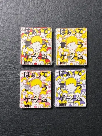 하아  mini 2종 4개 세트