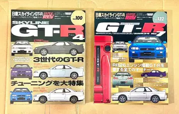 하이퍼레브 스카이라인GT-R No.4/7 Vol.100/132 2권