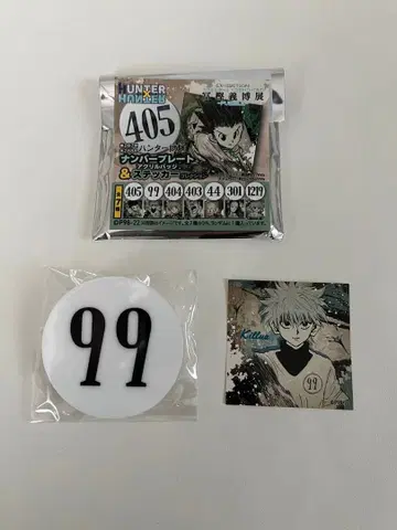 HUNTER x HUNTER 토카시 요시히로 전시회 번호판 키루아 99