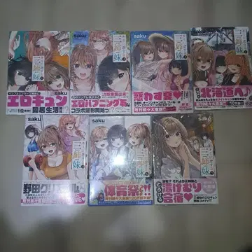 너에게 반한 세 자매 1~7권 세트