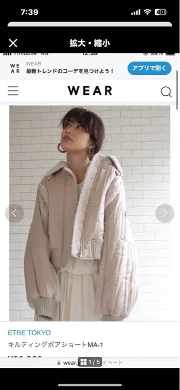 퀼팅 보아 숏 MA-1