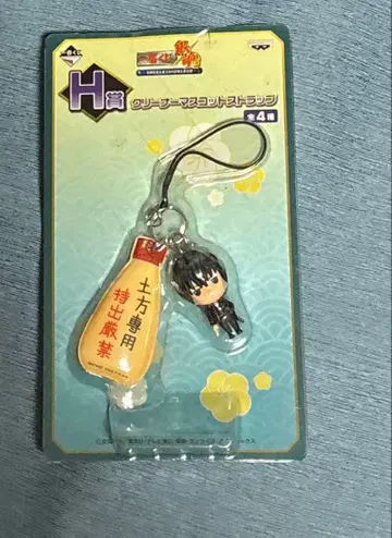 [미개봉품] 은혼 제일복권 클리너 마스코트 스트랩 히지카타 토시로