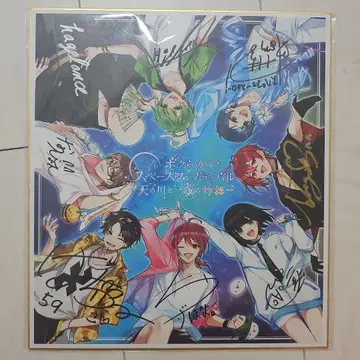 스페페스 아마노가와 사인 색지