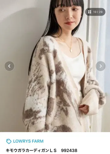 기모우가라 가디건