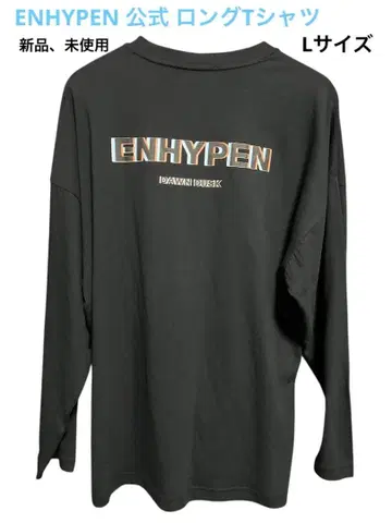 ENHYPEN 공식 롱T셔츠 DAY ONE BLACK L 사이즈