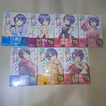 사실은 여동생이었습니다. 1~7권 세트