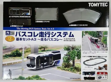 1/150 버스 컬렉션 주행 시스템 [ 기본 세트 A3 ]