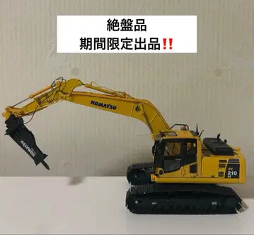 상품 설명 필독 KOMATSU PC210 암 드릴 스트랩 세트