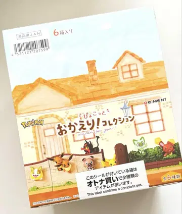 [ 새상품 미개봉품 ] 포켓몬/삐요콧토 오카에리! 컬렉션/리멘트