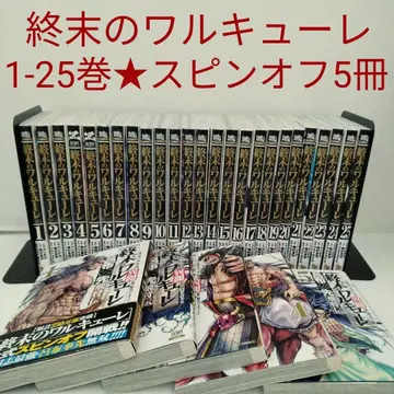 [ 전권 세트 ] 종말의 발키리 1-25권 최신간 포함 스핀오프 5권