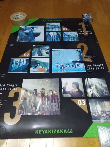 케야키자카46 B2 사이즈 클리어 포스터