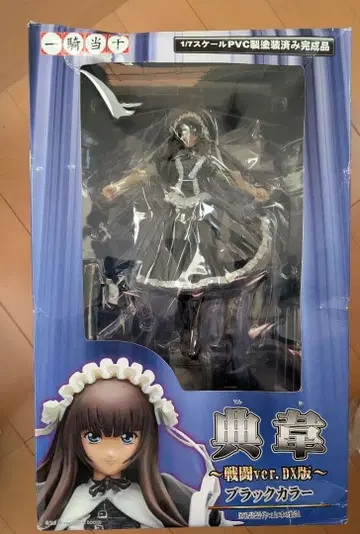 일기당천 [전위] 블랙 컬러 ~전투Ver.DX판~