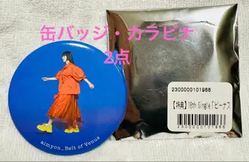 비너스 벨트 아이묭 특전 2점 캔뱃지 카라비너 한정판