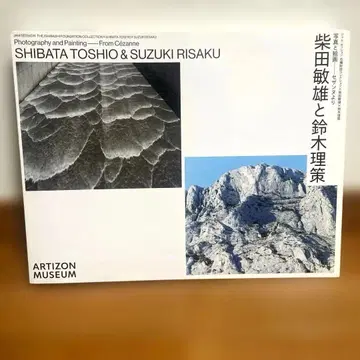 SHIBATA TOSHIO & SUZUKI RISAKU