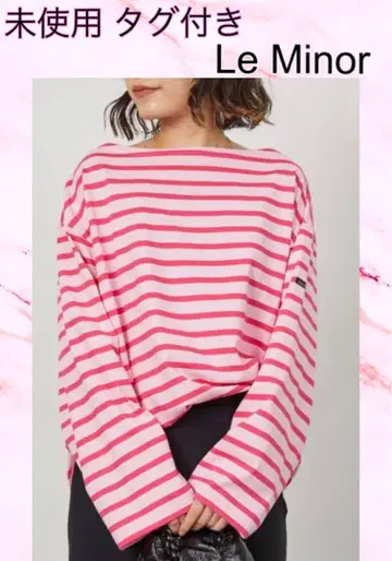 [오늘의 SALE] 미사용 르 미노르 보더 긴팔 티셔츠