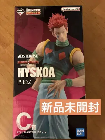 HUNTER x HUNTER 제일복권 히소카 C상