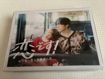 사랑입니다! 양키군과 화이트 스틱 걸 Blu-ray