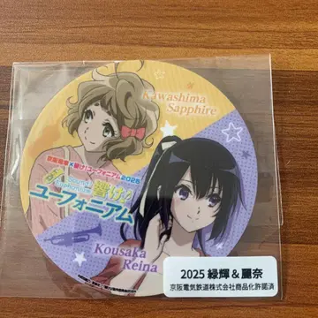 게이한 기차 울려라! 유포니움 2025 미니 헤드 마크 그린 빛&레이나